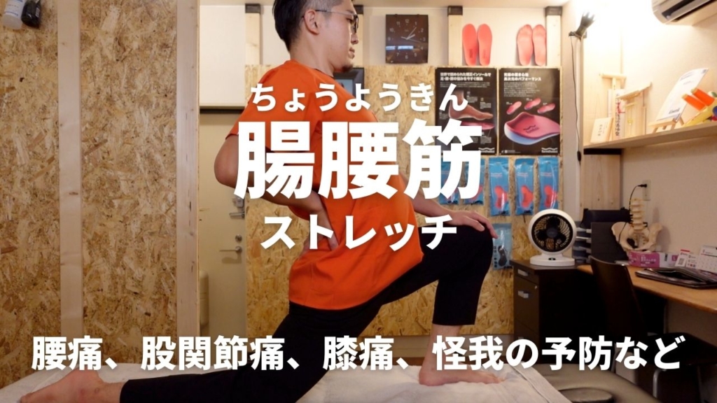 股関節ストレッチの画像